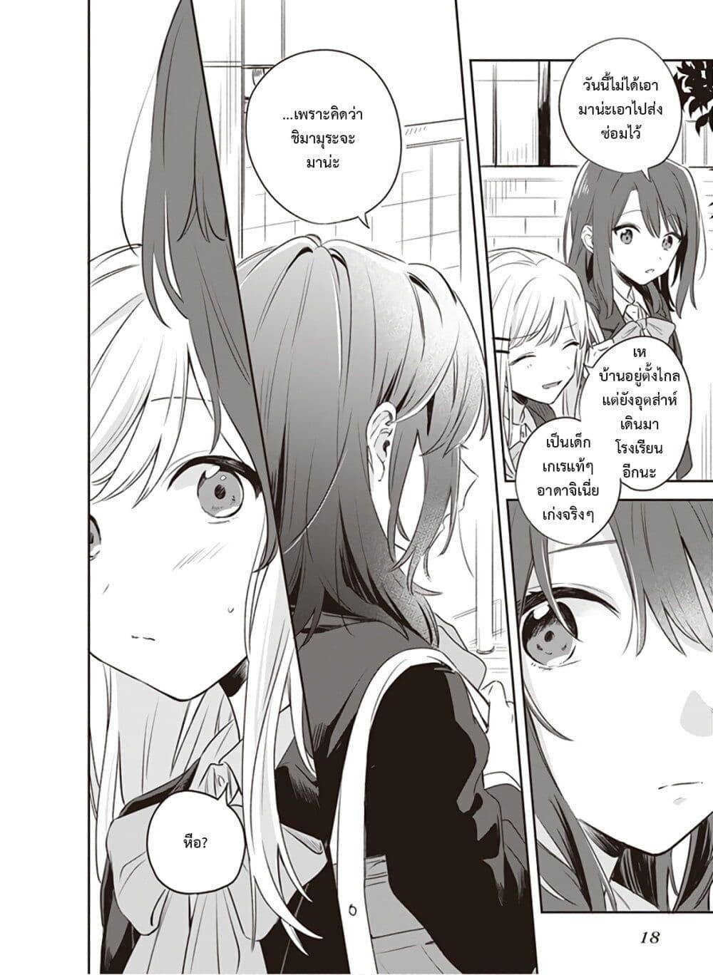 Manga-lc-com อ่านมังงะ อ่านการ์ตูน ออนไลน์ ฟรี Adachi and Shimamura (Yuzuhara Moke) ตอนที่ 1 2 3 4 5 6 7 8 9 10 11 12 13 14 ฟรี ไม่มีโฆษณา Manga-lc - อ่าน มังงะ อ่าน การ์ตูน ออนไลน์ อ่านมังงะ ฟรี