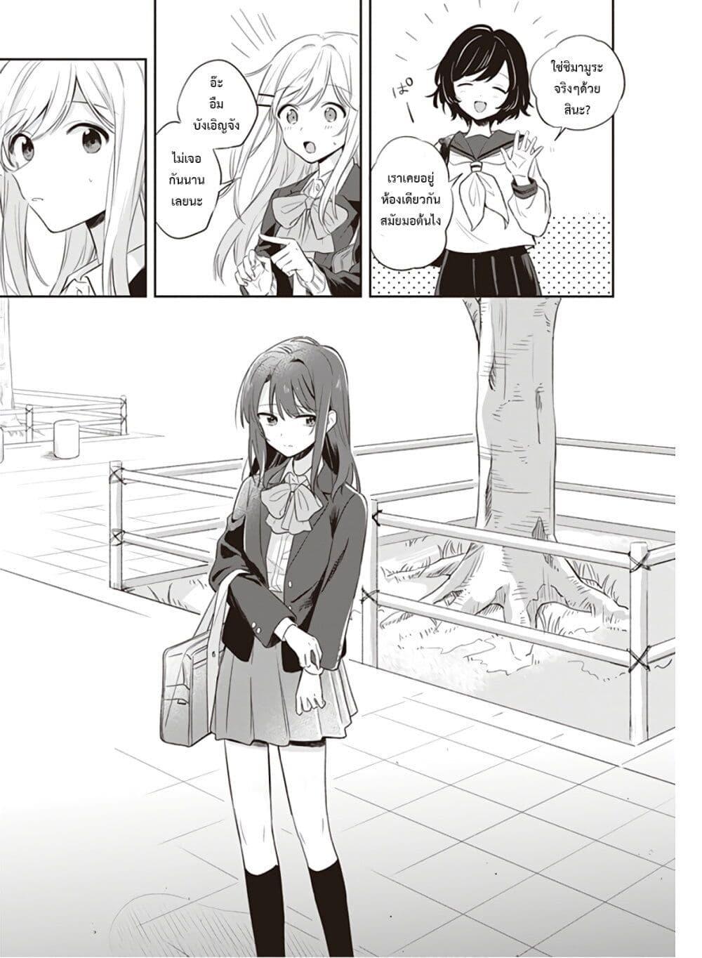 Manga-lc-com อ่านมังงะ อ่านการ์ตูน ออนไลน์ ฟรี Adachi and Shimamura (Yuzuhara Moke) ตอนที่ 1 2 3 4 5 6 7 8 9 10 11 12 13 14 ฟรี ไม่มีโฆษณา Manga-lc - อ่าน มังงะ อ่าน การ์ตูน ออนไลน์ อ่านมังงะ ฟรี