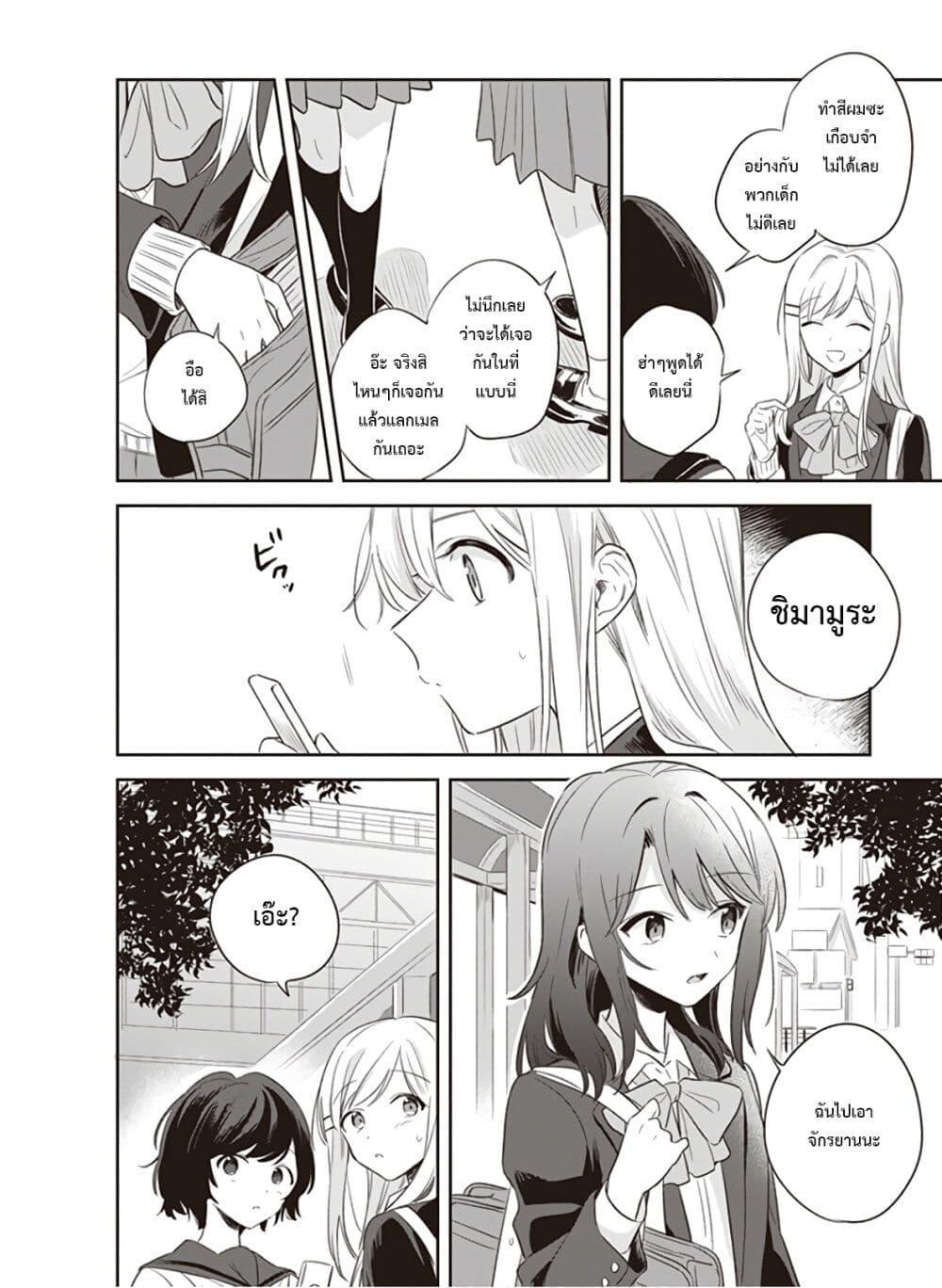 Manga-lc-com อ่านมังงะ อ่านการ์ตูน ออนไลน์ ฟรี Adachi and Shimamura (Yuzuhara Moke) ตอนที่ 1 2 3 4 5 6 7 8 9 10 11 12 13 14 ฟรี ไม่มีโฆษณา Manga-lc - อ่าน มังงะ อ่าน การ์ตูน ออนไลน์ อ่านมังงะ ฟรี