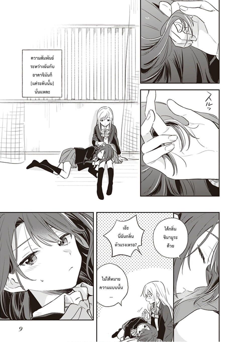 Manga-lc-com อ่านมังงะ อ่านการ์ตูน ออนไลน์ ฟรี Adachi and Shimamura (Yuzuhara Moke) ตอนที่ 1 2 3 4 5 6 7 8 9 10 11 12 13 14 ฟรี ไม่มีโฆษณา Manga-lc - อ่าน มังงะ อ่าน การ์ตูน ออนไลน์ อ่านมังงะ ฟรี