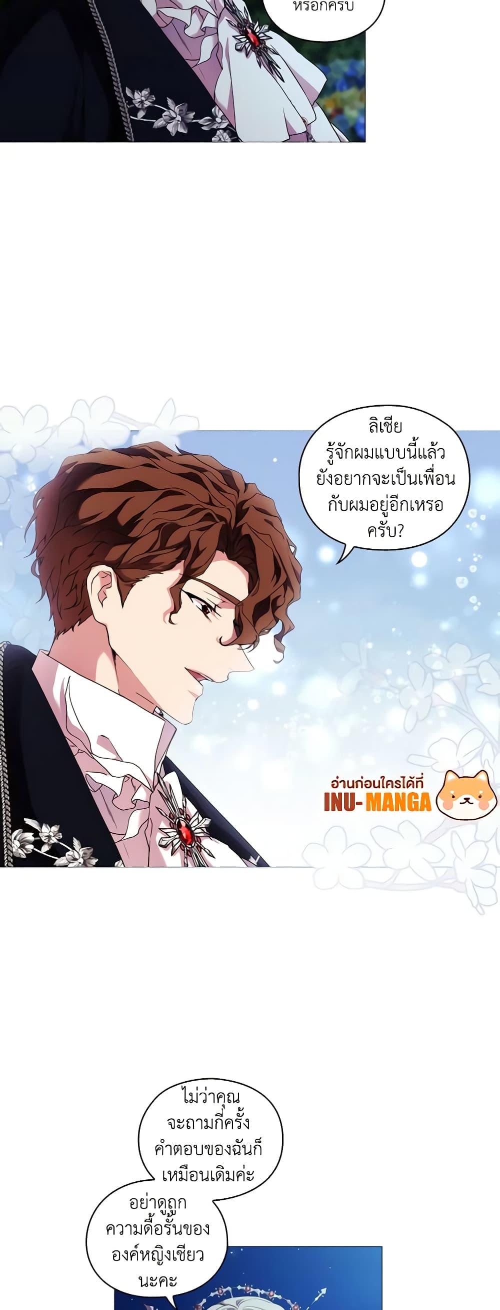 Manga-lc-com อ่านมังงะ อ่านการ์ตูน ออนไลน์ ฟรี When the Villainess Is in Love ตอนที่ 1 2 3 4 5 6 7 8 9 10 11 12 13 14 ฟรี ไม่มีโฆษณา Manga-lc - อ่าน มังงะ อ่าน การ์ตูน ออนไลน์ อ่านมังงะ ฟรี