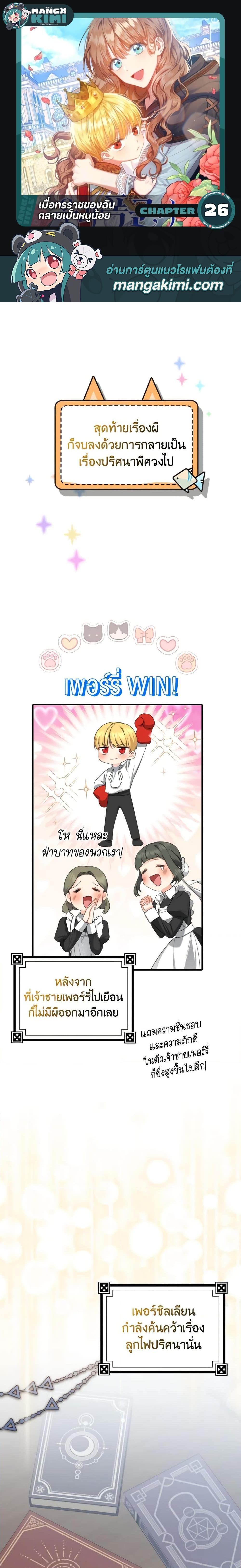 Manga-lc-com อ่านมังงะ อ่านการ์ตูน ออนไลน์ ฟรี Our Tyrant Became Young ตอนที่ 1 2 3 4 5 6 7 8 9 10 11 12 13 14 ฟรี ไม่มีโฆษณา Manga-lc - อ่าน มังงะ อ่าน การ์ตูน ออนไลน์ อ่านมังงะ ฟรี