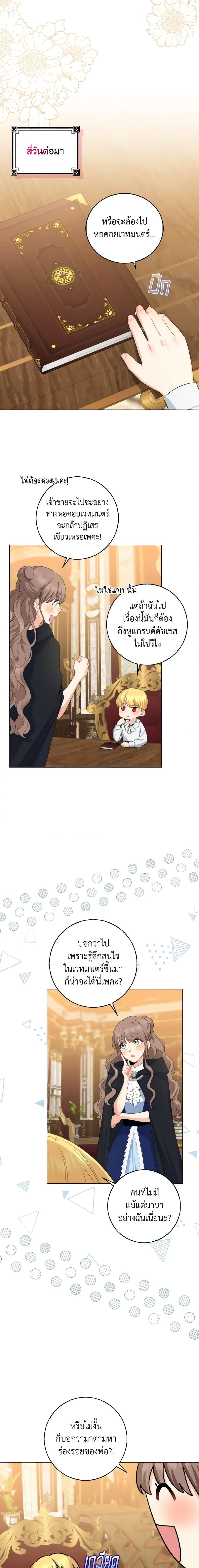 Manga-lc-com อ่านมังงะ อ่านการ์ตูน ออนไลน์ ฟรี Our Tyrant Became Young ตอนที่ 1 2 3 4 5 6 7 8 9 10 11 12 13 14 ฟรี ไม่มีโฆษณา Manga-lc - อ่าน มังงะ อ่าน การ์ตูน ออนไลน์ อ่านมังงะ ฟรี