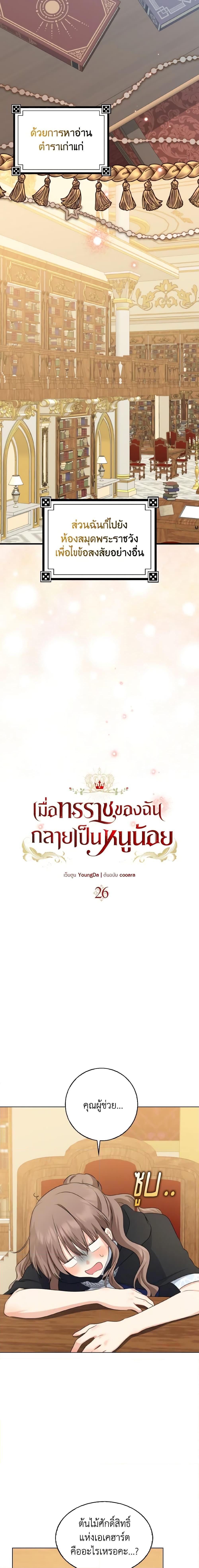 Manga-lc-com อ่านมังงะ อ่านการ์ตูน ออนไลน์ ฟรี Our Tyrant Became Young ตอนที่ 1 2 3 4 5 6 7 8 9 10 11 12 13 14 ฟรี ไม่มีโฆษณา Manga-lc - อ่าน มังงะ อ่าน การ์ตูน ออนไลน์ อ่านมังงะ ฟรี