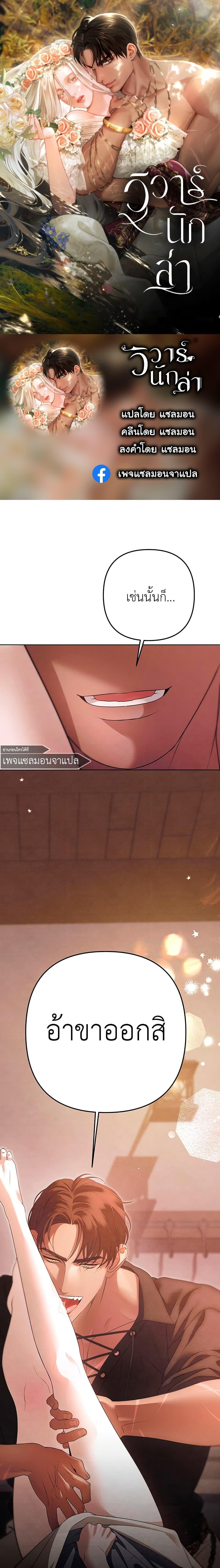 Manga-lc-com อ่านมังงะ อ่านการ์ตูน ออนไลน์ ฟรี Predatory Marriage ตอนที่ 1 2 3 4 5 6 7 8 9 10 11 12 13 14 ฟรี ไม่มีโฆษณา Manga-lc - อ่าน มังงะ อ่าน การ์ตูน ออนไลน์ อ่านมังงะ ฟรี