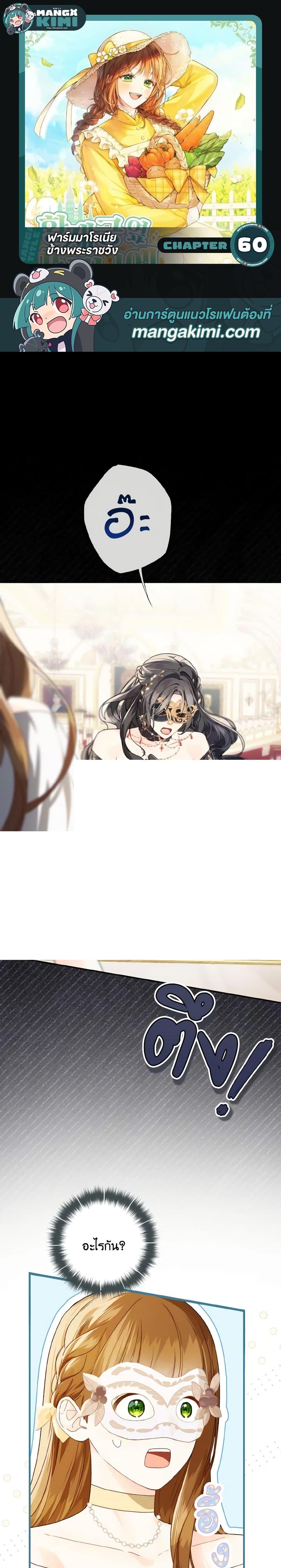 Manga-lc-com อ่านมังงะ อ่านการ์ตูน ออนไลน์ ฟรี My Farm by the Palace ตอนที่ 1 2 3 4 5 6 7 8 9 10 11 12 13 14 ฟรี ไม่มีโฆษณา Manga-lc - อ่าน มังงะ อ่าน การ์ตูน ออนไลน์ อ่านมังงะ ฟรี