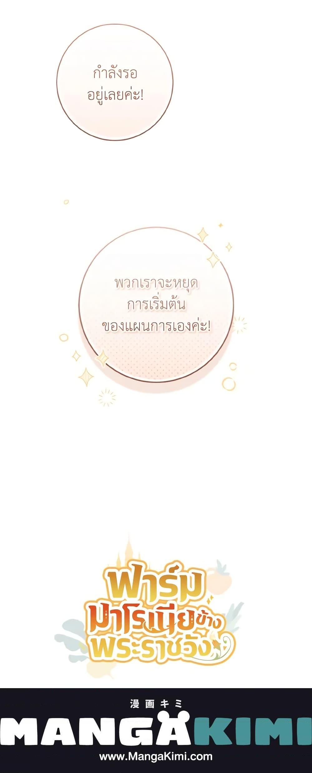 Manga-lc-com อ่านมังงะ อ่านการ์ตูน ออนไลน์ ฟรี My Farm by the Palace ตอนที่ 1 2 3 4 5 6 7 8 9 10 11 12 13 14 ฟรี ไม่มีโฆษณา Manga-lc - อ่าน มังงะ อ่าน การ์ตูน ออนไลน์ อ่านมังงะ ฟรี