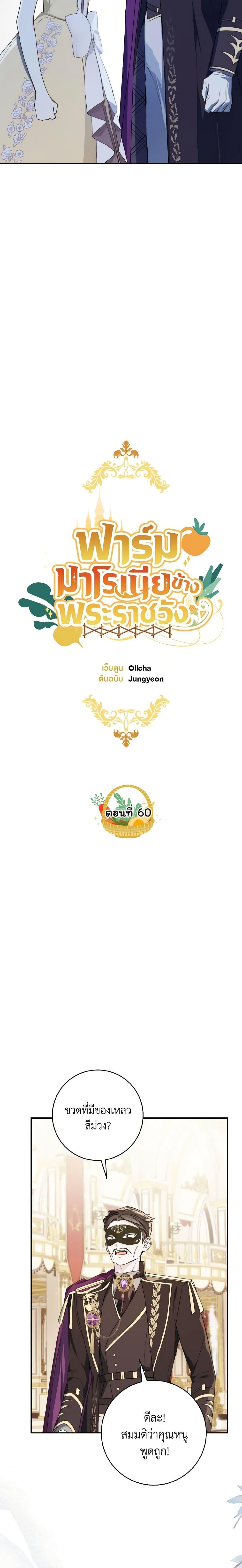 Manga-lc-com อ่านมังงะ อ่านการ์ตูน ออนไลน์ ฟรี My Farm by the Palace ตอนที่ 1 2 3 4 5 6 7 8 9 10 11 12 13 14 ฟรี ไม่มีโฆษณา Manga-lc - อ่าน มังงะ อ่าน การ์ตูน ออนไลน์ อ่านมังงะ ฟรี