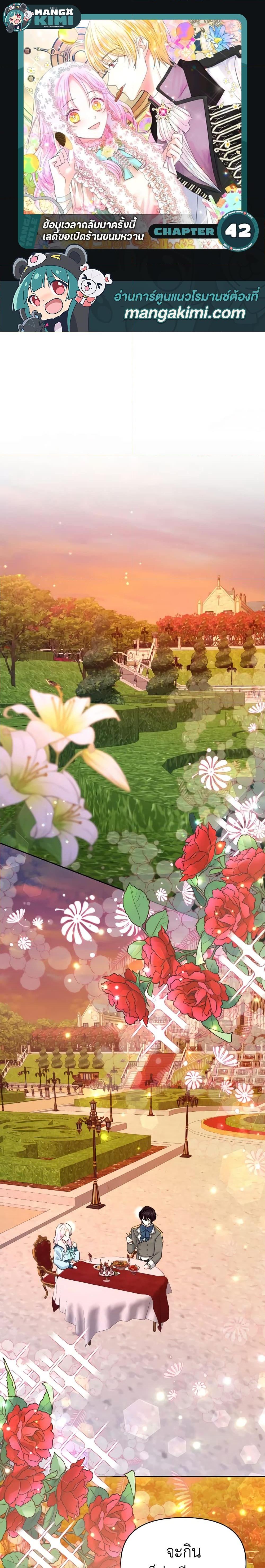 Manga-lc-com อ่านมังงะ อ่านการ์ตูน ออนไลน์ ฟรี The Returner Lady Opens a Dessert Shop ตอนที่ 1 2 3 4 5 6 7 8 9 10 11 12 13 14 ฟรี ไม่มีโฆษณา Manga-lc - อ่าน มังงะ อ่าน การ์ตูน ออนไลน์ อ่านมังงะ ฟรี