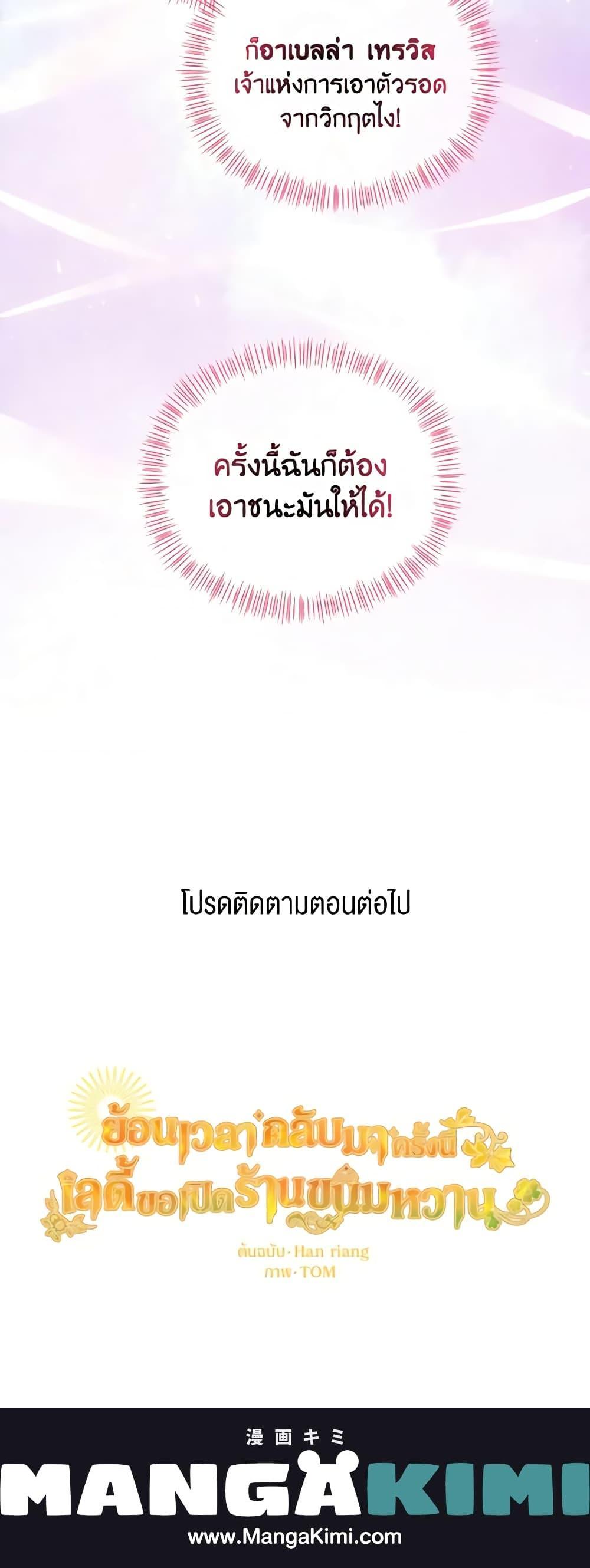 Manga-lc-com อ่านมังงะ อ่านการ์ตูน ออนไลน์ ฟรี The Returner Lady Opens a Dessert Shop ตอนที่ 1 2 3 4 5 6 7 8 9 10 11 12 13 14 ฟรี ไม่มีโฆษณา Manga-lc - อ่าน มังงะ อ่าน การ์ตูน ออนไลน์ อ่านมังงะ ฟรี