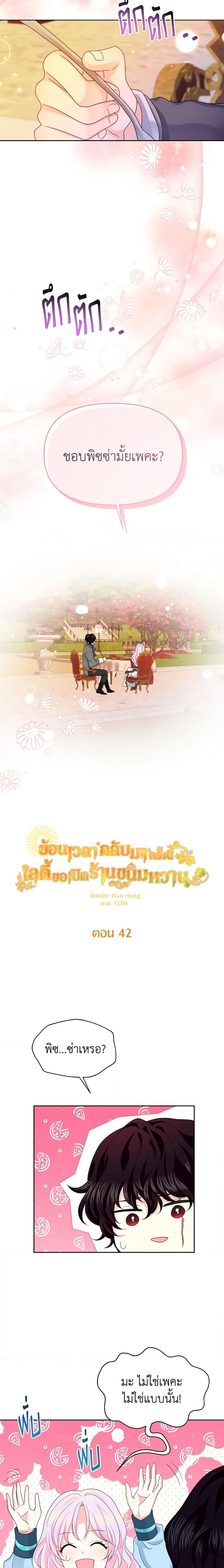 Manga-lc-com อ่านมังงะ อ่านการ์ตูน ออนไลน์ ฟรี The Returner Lady Opens a Dessert Shop ตอนที่ 1 2 3 4 5 6 7 8 9 10 11 12 13 14 ฟรี ไม่มีโฆษณา Manga-lc - อ่าน มังงะ อ่าน การ์ตูน ออนไลน์ อ่านมังงะ ฟรี