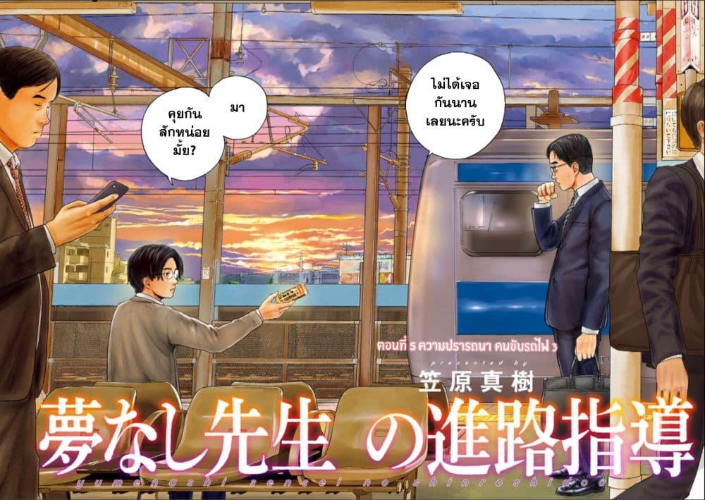 Manga-lc-com อ่านมังงะ อ่านการ์ตูน ออนไลน์ ฟรี Yumenashi-sensei No Shinroshidou ตอนที่ 1 2 3 4 5 6 7 8 9 10 11 12 13 14 ฟรี ไม่มีโฆษณา Manga-lc - อ่าน มังงะ อ่าน การ์ตูน ออนไลน์ อ่านมังงะ ฟรี