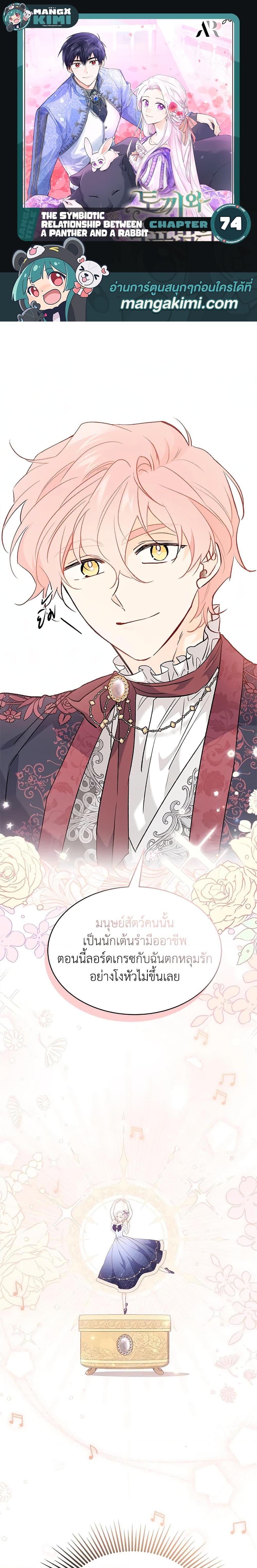 Manga-lc-com อ่านมังงะ อ่านการ์ตูน ออนไลน์ ฟรี The Symbiotic Relationship Between a Panther and a Rabbit ตอนที่ 1 2 3 4 5 6 7 8 9 10 11 12 13 14 ฟรี ไม่มีโฆษณา Manga-lc - อ่าน มังงะ อ่าน การ์ตูน ออนไลน์ อ่านมังงะ ฟรี