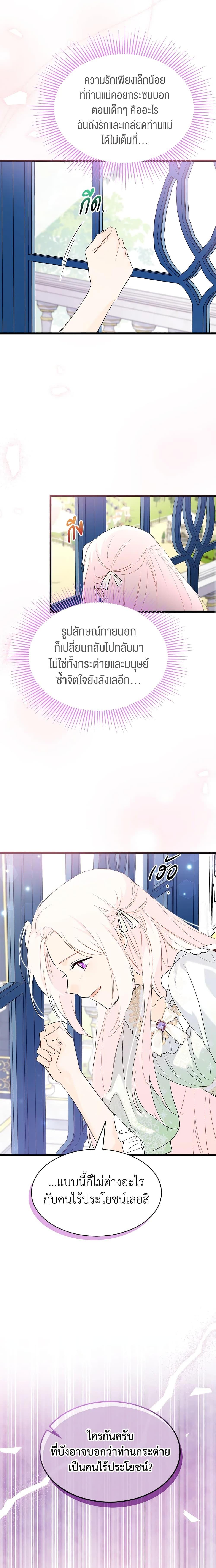 Manga-lc-com อ่านมังงะ อ่านการ์ตูน ออนไลน์ ฟรี The Symbiotic Relationship Between a Panther and a Rabbit ตอนที่ 1 2 3 4 5 6 7 8 9 10 11 12 13 14 ฟรี ไม่มีโฆษณา Manga-lc - อ่าน มังงะ อ่าน การ์ตูน ออนไลน์ อ่านมังงะ ฟรี