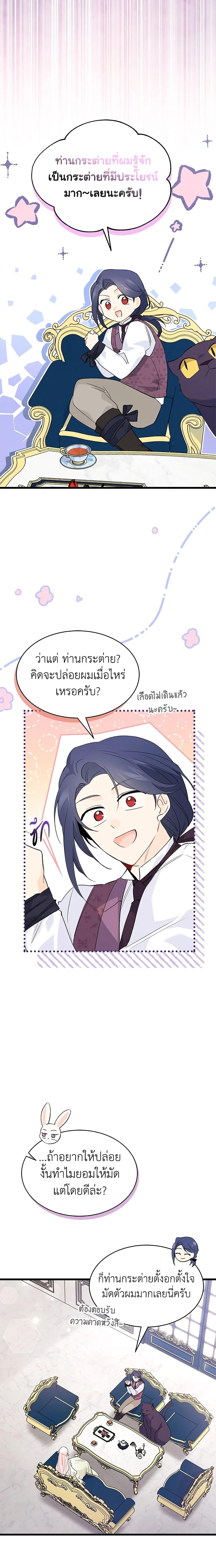 Manga-lc-com อ่านมังงะ อ่านการ์ตูน ออนไลน์ ฟรี The Symbiotic Relationship Between a Panther and a Rabbit ตอนที่ 1 2 3 4 5 6 7 8 9 10 11 12 13 14 ฟรี ไม่มีโฆษณา Manga-lc - อ่าน มังงะ อ่าน การ์ตูน ออนไลน์ อ่านมังงะ ฟรี