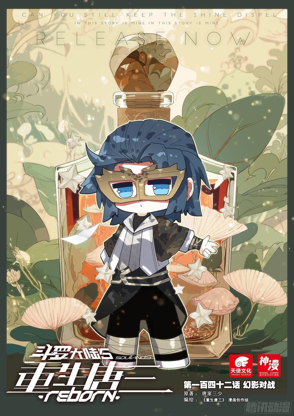 Manga-lc-com อ่านมังงะ อ่านการ์ตูน ออนไลน์ ฟรี Douluo Dalu 5 – Rebirth of Tang San ตอนที่ 1 2 3 4 5 6 7 8 9 10 11 12 13 14 ฟรี ไม่มีโฆษณา Manga-lc - อ่าน มังงะ อ่าน การ์ตูน ออนไลน์ อ่านมังงะ ฟรี
