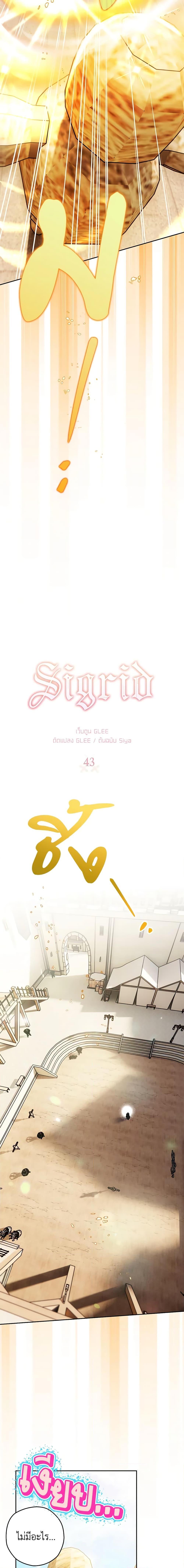 Manga-lc-com อ่านมังงะ อ่านการ์ตูน ออนไลน์ ฟรี Sigrid ตอนที่ 1 2 3 4 5 6 7 8 9 10 11 12 13 14 ฟรี ไม่มีโฆษณา Manga-lc - อ่าน มังงะ อ่าน การ์ตูน ออนไลน์ อ่านมังงะ ฟรี