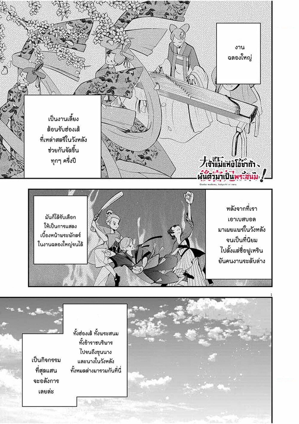 Manga-lc-com อ่านมังงะ อ่านการ์ตูน ออนไลน์ ฟรี Osaka Madam, Koukyuu-hi ni Naru! ตอนที่ 1 2 3 4 5 6 7 8 9 10 11 12 13 14 ฟรี ไม่มีโฆษณา Manga-lc - อ่าน มังงะ อ่าน การ์ตูน ออนไลน์ อ่านมังงะ ฟรี
