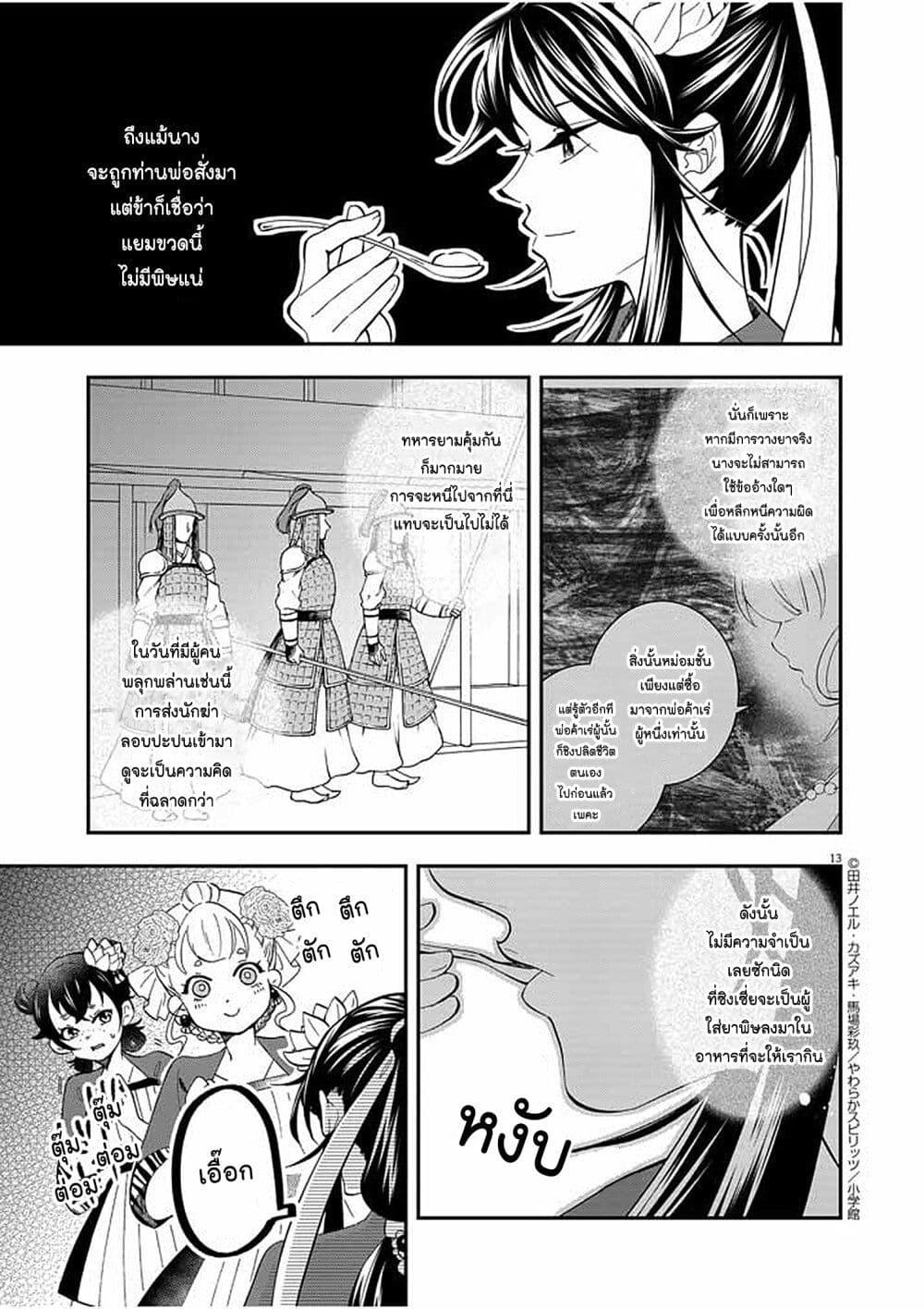 Manga-lc-com อ่านมังงะ อ่านการ์ตูน ออนไลน์ ฟรี Osaka Madam, Koukyuu-hi ni Naru! ตอนที่ 1 2 3 4 5 6 7 8 9 10 11 12 13 14 ฟรี ไม่มีโฆษณา Manga-lc - อ่าน มังงะ อ่าน การ์ตูน ออนไลน์ อ่านมังงะ ฟรี