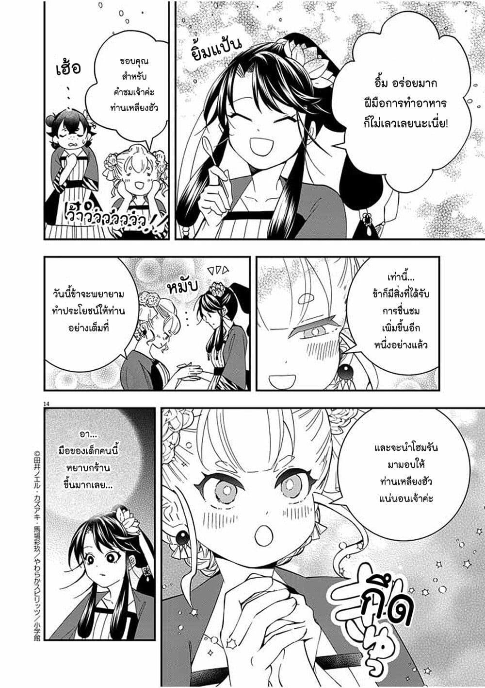 Manga-lc-com อ่านมังงะ อ่านการ์ตูน ออนไลน์ ฟรี Osaka Madam, Koukyuu-hi ni Naru! ตอนที่ 1 2 3 4 5 6 7 8 9 10 11 12 13 14 ฟรี ไม่มีโฆษณา Manga-lc - อ่าน มังงะ อ่าน การ์ตูน ออนไลน์ อ่านมังงะ ฟรี