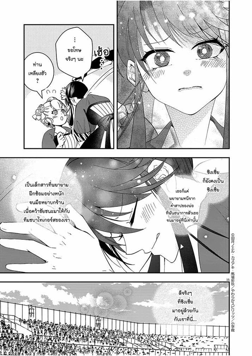Manga-lc-com อ่านมังงะ อ่านการ์ตูน ออนไลน์ ฟรี Osaka Madam, Koukyuu-hi ni Naru! ตอนที่ 1 2 3 4 5 6 7 8 9 10 11 12 13 14 ฟรี ไม่มีโฆษณา Manga-lc - อ่าน มังงะ อ่าน การ์ตูน ออนไลน์ อ่านมังงะ ฟรี
