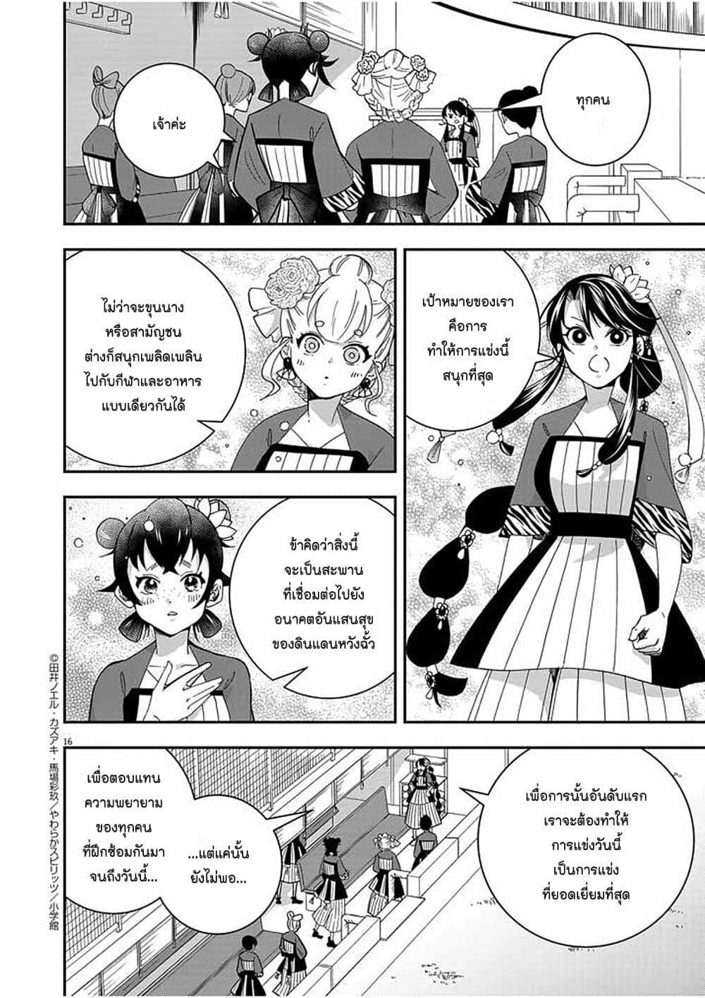 Manga-lc-com อ่านมังงะ อ่านการ์ตูน ออนไลน์ ฟรี Osaka Madam, Koukyuu-hi ni Naru! ตอนที่ 1 2 3 4 5 6 7 8 9 10 11 12 13 14 ฟรี ไม่มีโฆษณา Manga-lc - อ่าน มังงะ อ่าน การ์ตูน ออนไลน์ อ่านมังงะ ฟรี