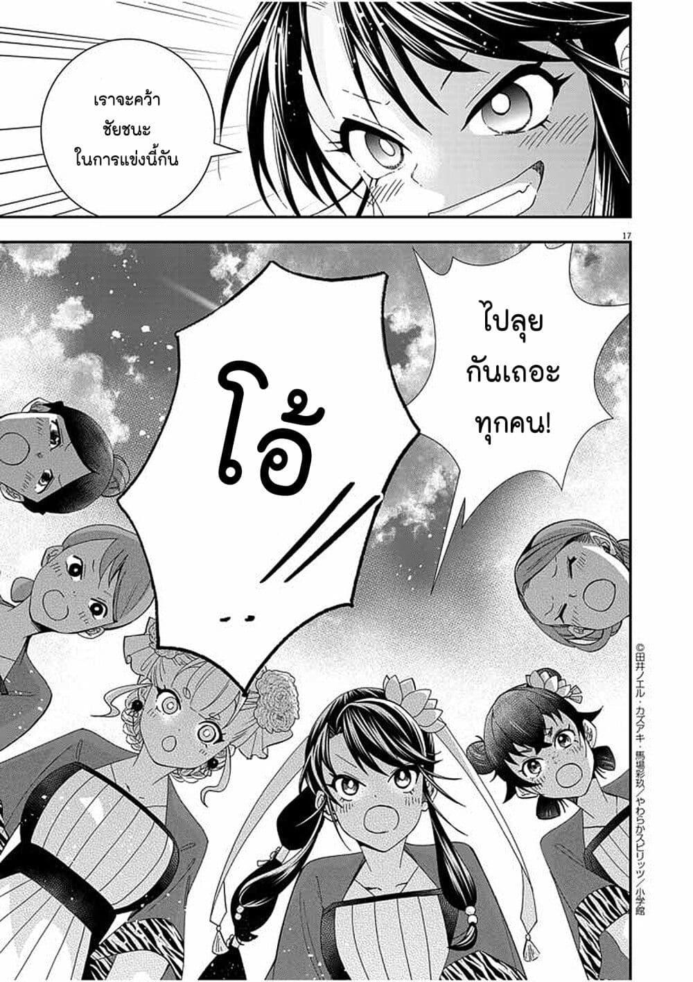 Manga-lc-com อ่านมังงะ อ่านการ์ตูน ออนไลน์ ฟรี Osaka Madam, Koukyuu-hi ni Naru! ตอนที่ 1 2 3 4 5 6 7 8 9 10 11 12 13 14 ฟรี ไม่มีโฆษณา Manga-lc - อ่าน มังงะ อ่าน การ์ตูน ออนไลน์ อ่านมังงะ ฟรี