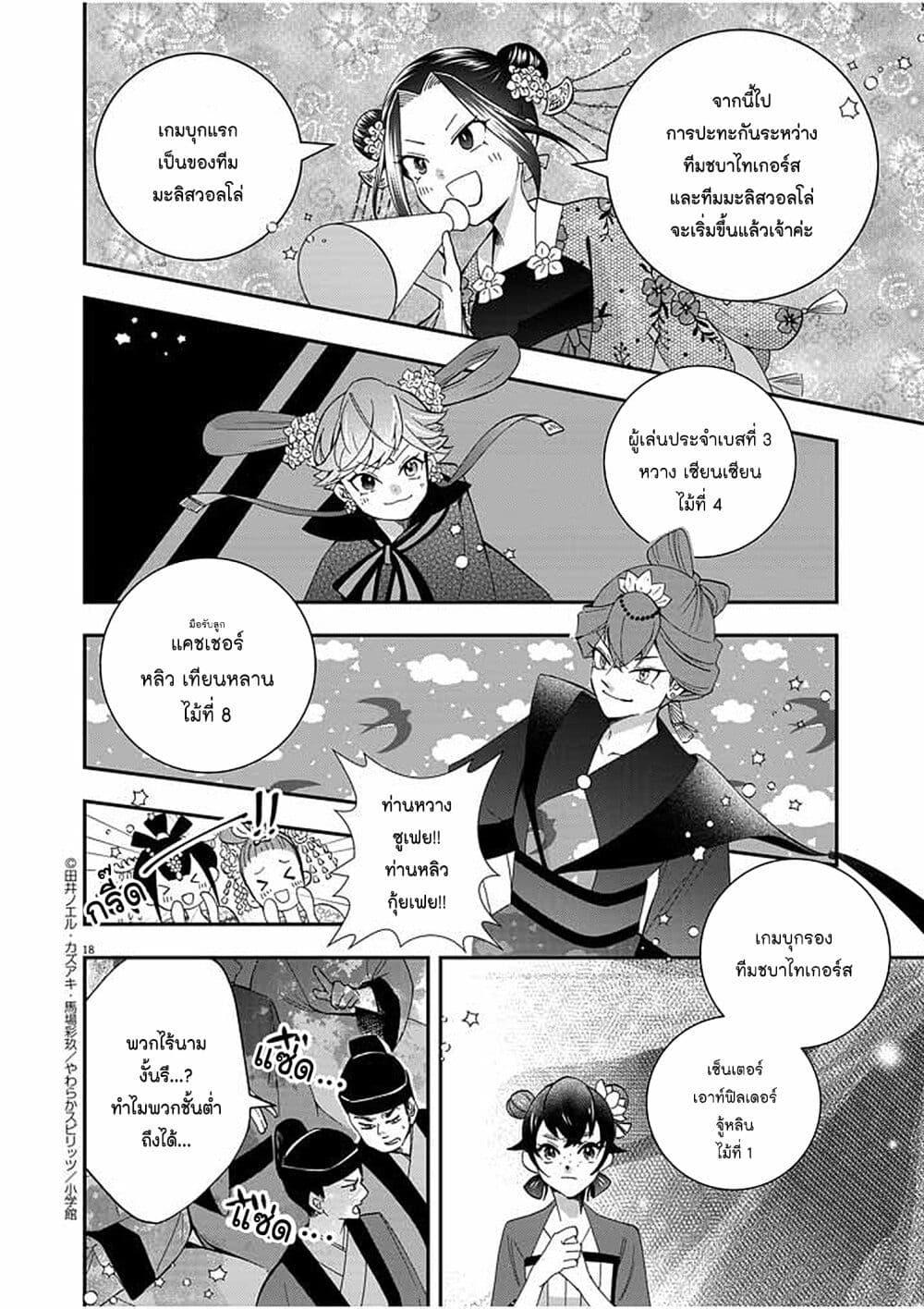 Manga-lc-com อ่านมังงะ อ่านการ์ตูน ออนไลน์ ฟรี Osaka Madam, Koukyuu-hi ni Naru! ตอนที่ 1 2 3 4 5 6 7 8 9 10 11 12 13 14 ฟรี ไม่มีโฆษณา Manga-lc - อ่าน มังงะ อ่าน การ์ตูน ออนไลน์ อ่านมังงะ ฟรี