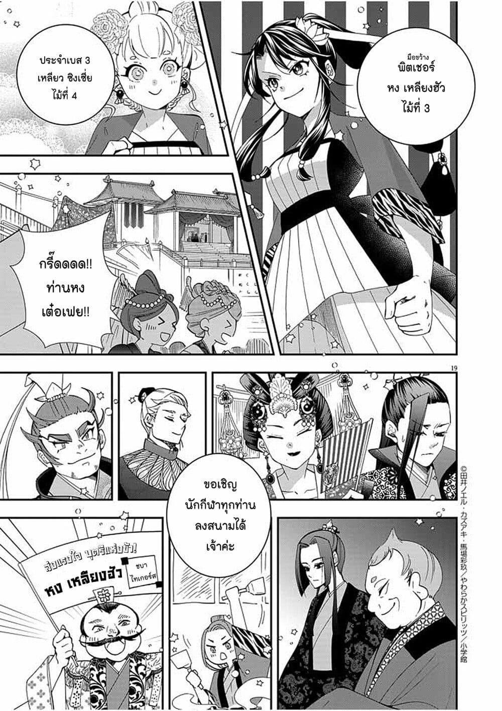 Manga-lc-com อ่านมังงะ อ่านการ์ตูน ออนไลน์ ฟรี Osaka Madam, Koukyuu-hi ni Naru! ตอนที่ 1 2 3 4 5 6 7 8 9 10 11 12 13 14 ฟรี ไม่มีโฆษณา Manga-lc - อ่าน มังงะ อ่าน การ์ตูน ออนไลน์ อ่านมังงะ ฟรี