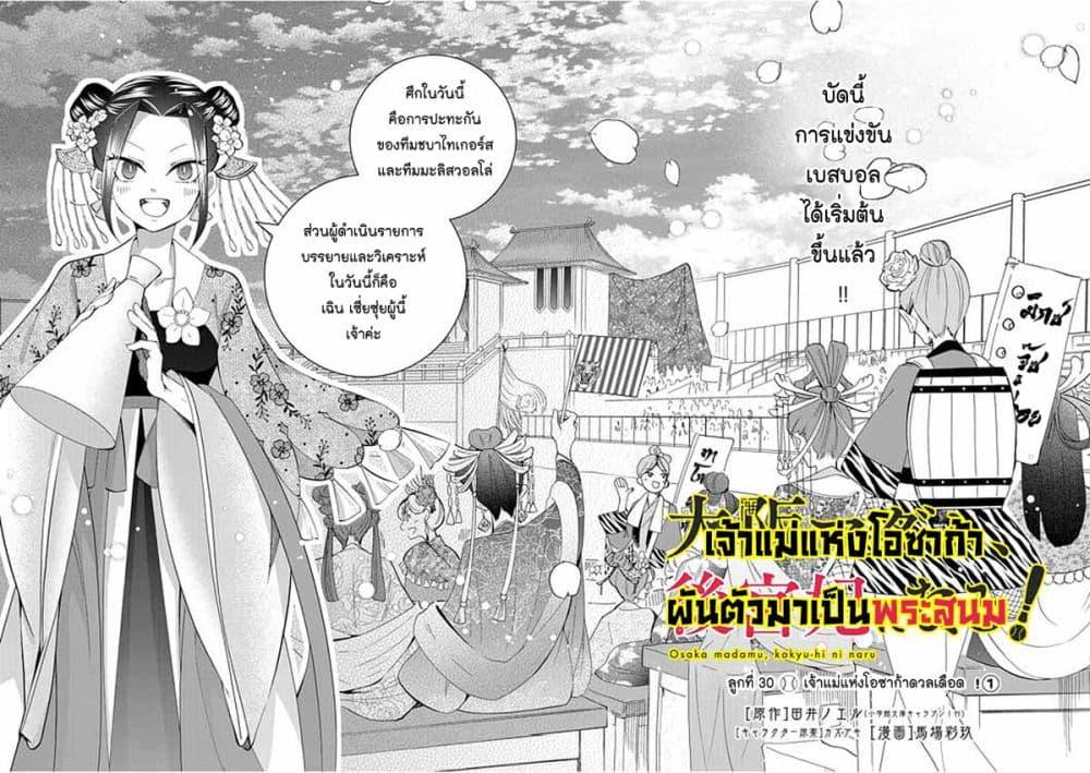 Manga-lc-com อ่านมังงะ อ่านการ์ตูน ออนไลน์ ฟรี Osaka Madam, Koukyuu-hi ni Naru! ตอนที่ 1 2 3 4 5 6 7 8 9 10 11 12 13 14 ฟรี ไม่มีโฆษณา Manga-lc - อ่าน มังงะ อ่าน การ์ตูน ออนไลน์ อ่านมังงะ ฟรี