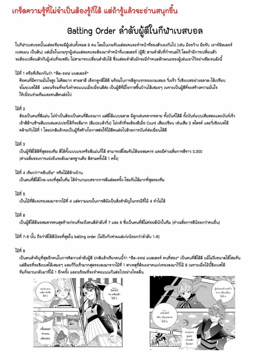Manga-lc-com อ่านมังงะ อ่านการ์ตูน ออนไลน์ ฟรี Osaka Madam, Koukyuu-hi ni Naru! ตอนที่ 1 2 3 4 5 6 7 8 9 10 11 12 13 14 ฟรี ไม่มีโฆษณา Manga-lc - อ่าน มังงะ อ่าน การ์ตูน ออนไลน์ อ่านมังงะ ฟรี