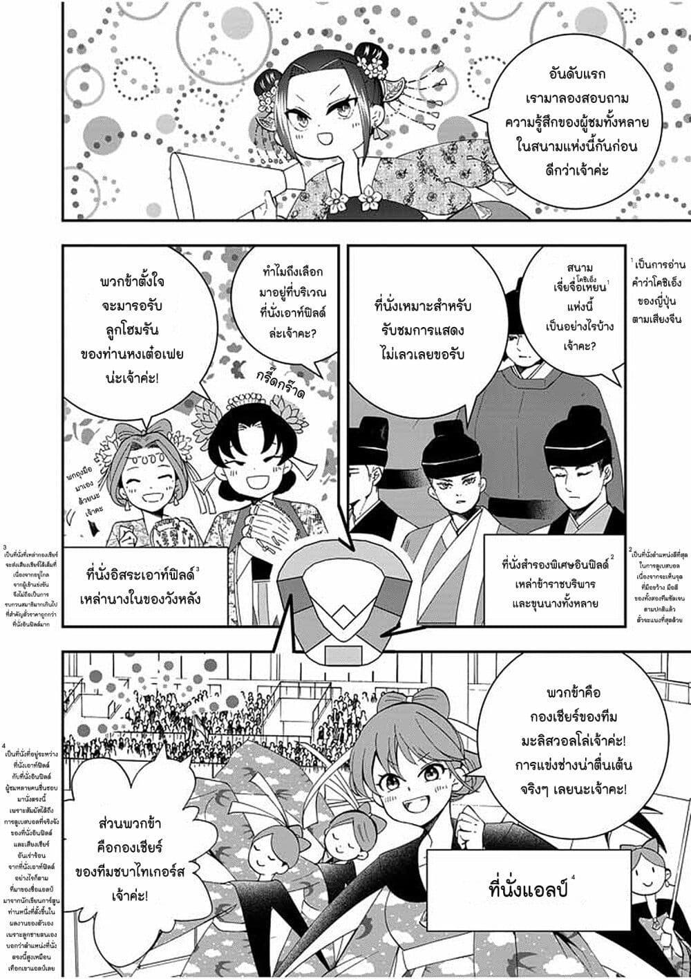 Manga-lc-com อ่านมังงะ อ่านการ์ตูน ออนไลน์ ฟรี Osaka Madam, Koukyuu-hi ni Naru! ตอนที่ 1 2 3 4 5 6 7 8 9 10 11 12 13 14 ฟรี ไม่มีโฆษณา Manga-lc - อ่าน มังงะ อ่าน การ์ตูน ออนไลน์ อ่านมังงะ ฟรี
