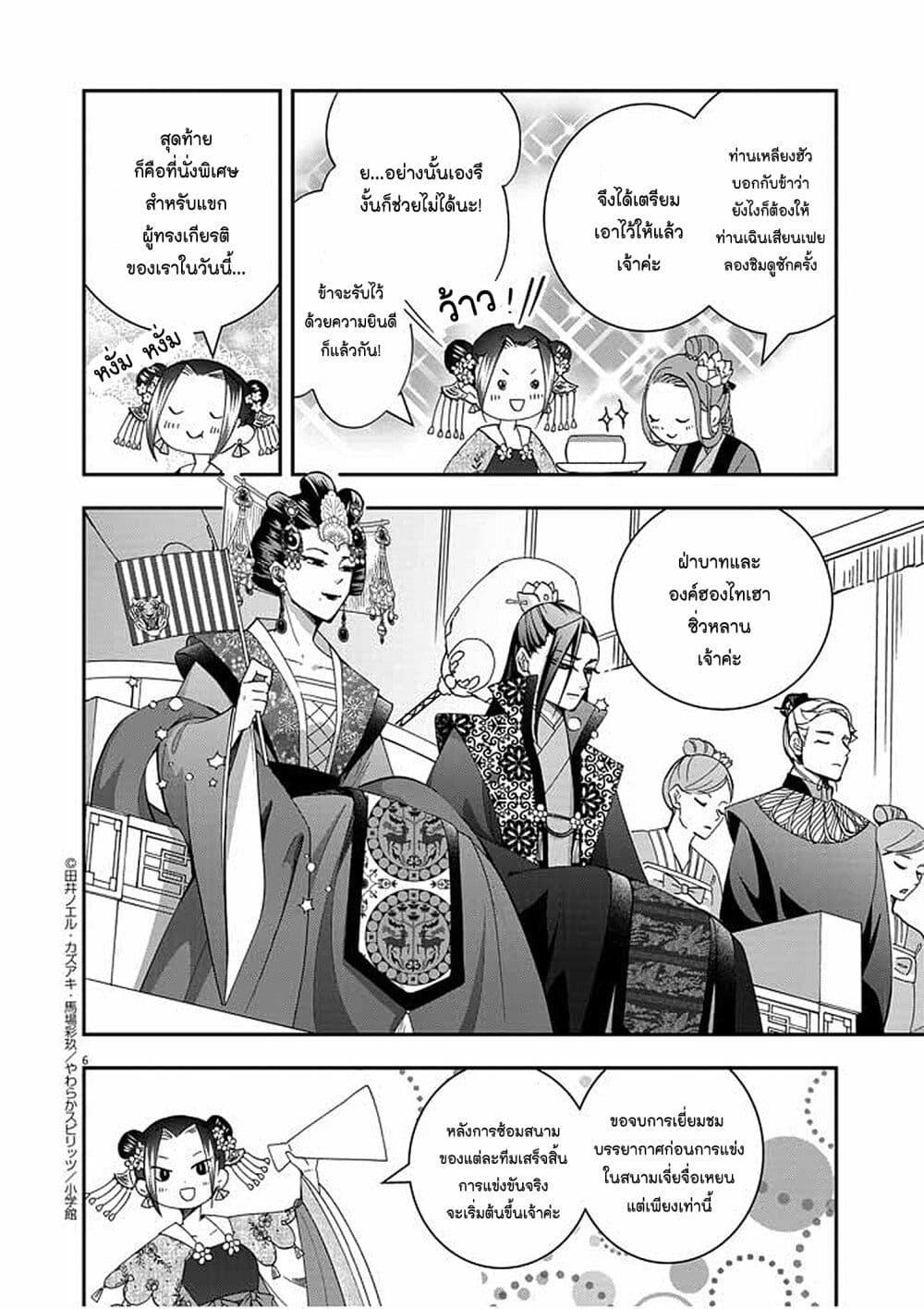 Manga-lc-com อ่านมังงะ อ่านการ์ตูน ออนไลน์ ฟรี Osaka Madam, Koukyuu-hi ni Naru! ตอนที่ 1 2 3 4 5 6 7 8 9 10 11 12 13 14 ฟรี ไม่มีโฆษณา Manga-lc - อ่าน มังงะ อ่าน การ์ตูน ออนไลน์ อ่านมังงะ ฟรี