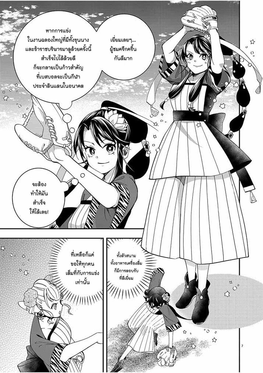 Manga-lc-com อ่านมังงะ อ่านการ์ตูน ออนไลน์ ฟรี Osaka Madam, Koukyuu-hi ni Naru! ตอนที่ 1 2 3 4 5 6 7 8 9 10 11 12 13 14 ฟรี ไม่มีโฆษณา Manga-lc - อ่าน มังงะ อ่าน การ์ตูน ออนไลน์ อ่านมังงะ ฟรี