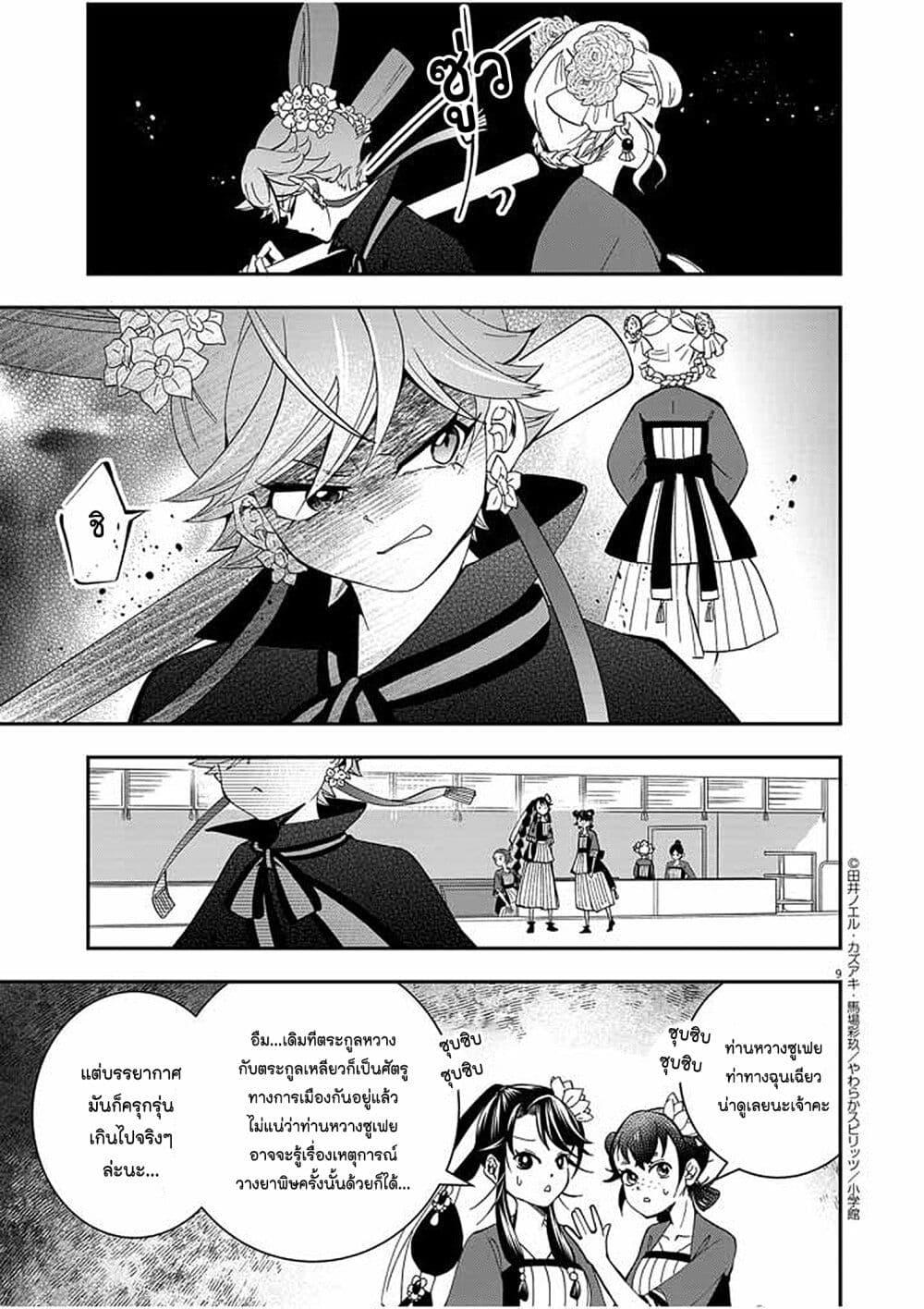 Manga-lc-com อ่านมังงะ อ่านการ์ตูน ออนไลน์ ฟรี Osaka Madam, Koukyuu-hi ni Naru! ตอนที่ 1 2 3 4 5 6 7 8 9 10 11 12 13 14 ฟรี ไม่มีโฆษณา Manga-lc - อ่าน มังงะ อ่าน การ์ตูน ออนไลน์ อ่านมังงะ ฟรี