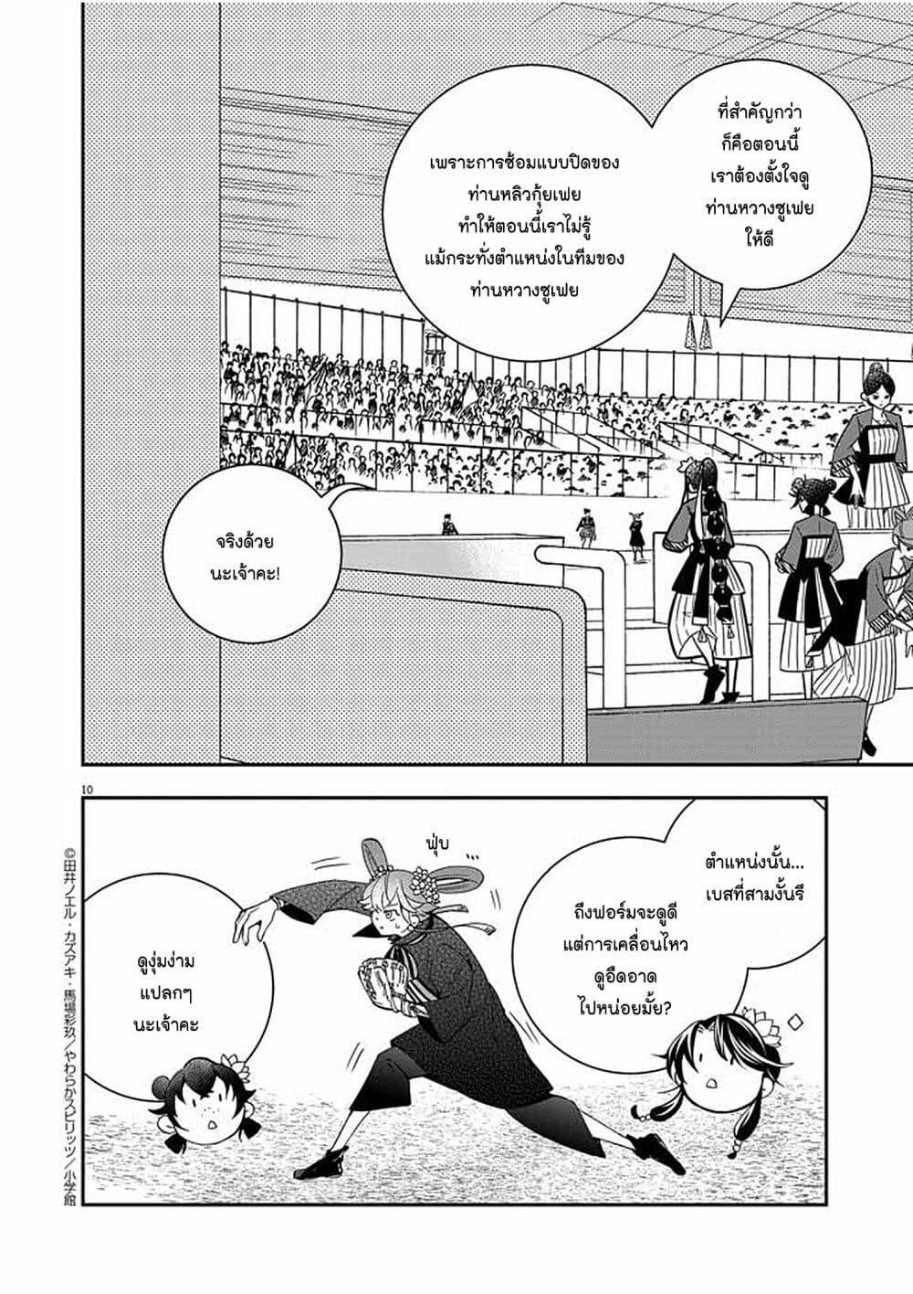 Manga-lc-com อ่านมังงะ อ่านการ์ตูน ออนไลน์ ฟรี Osaka Madam, Koukyuu-hi ni Naru! ตอนที่ 1 2 3 4 5 6 7 8 9 10 11 12 13 14 ฟรี ไม่มีโฆษณา Manga-lc - อ่าน มังงะ อ่าน การ์ตูน ออนไลน์ อ่านมังงะ ฟรี