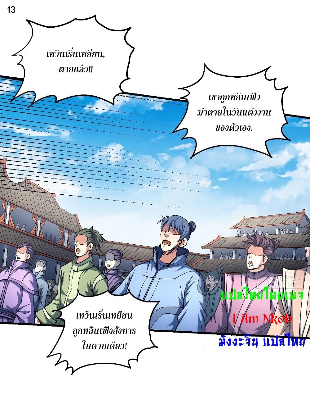 Manga-lc-com อ่านมังงะ อ่านการ์ตูน ออนไลน์ ฟรี God of Martial Arts ตอนที่ 1 2 3 4 5 6 7 8 9 10 11 12 13 14 ฟรี ไม่มีโฆษณา Manga-lc - อ่าน มังงะ อ่าน การ์ตูน ออนไลน์ อ่านมังงะ ฟรี