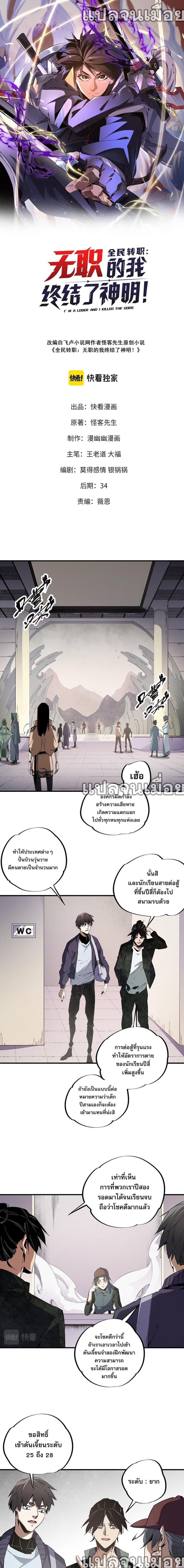 Manga-lc-com อ่านมังงะ อ่านการ์ตูน ออนไลน์ ฟรี Job Changing for the Entire Population The Jobless Me Will Terminate the Gods ตอนที่ 1 2 3 4 5 6 7 8 9 10 11 12 13 14 ฟรี ไม่มีโฆษณา Manga-lc - อ่าน มังงะ อ่าน การ์ตูน ออนไลน์ อ่านมังงะ ฟรี