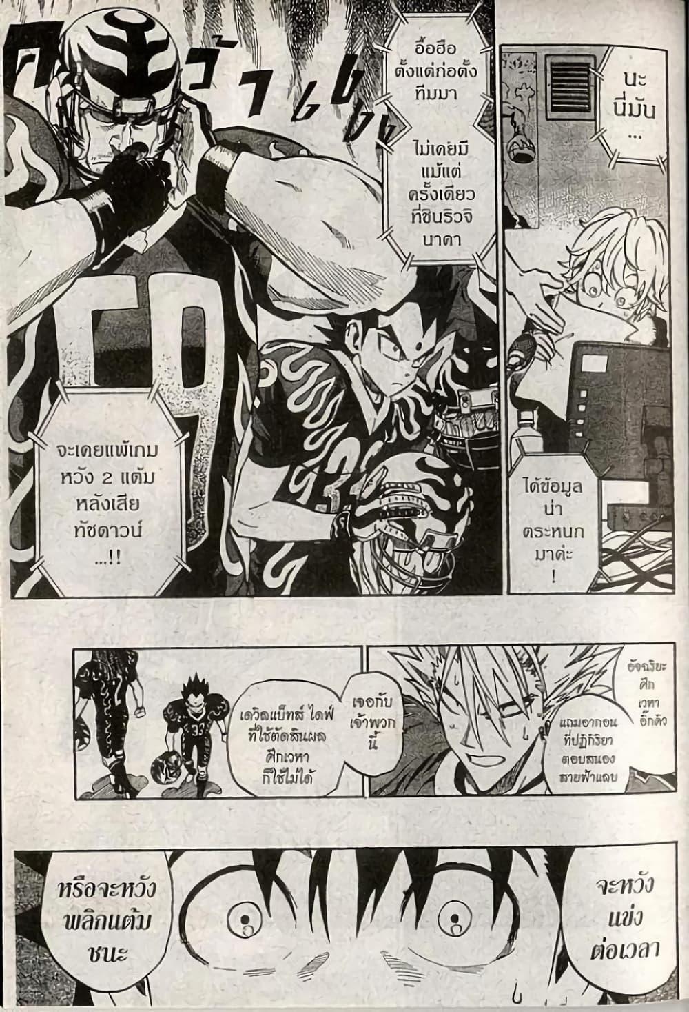 Manga-lc-com อ่านมังงะ อ่านการ์ตูน ออนไลน์ ฟรี Eyeshield 21 ตอนที่ 1 2 3 4 5 6 7 8 9 10 11 12 13 14 ฟรี ไม่มีโฆษณา Manga-lc - อ่าน มังงะ อ่าน การ์ตูน ออนไลน์ อ่านมังงะ ฟรี