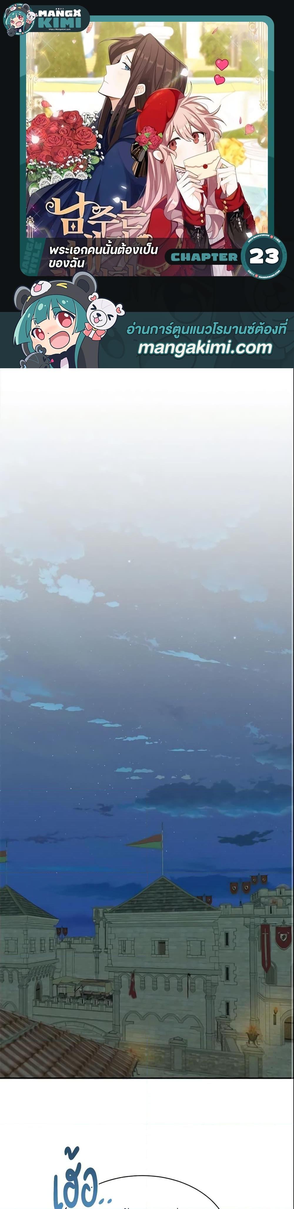 Manga-lc-com อ่านมังงะ อ่านการ์ตูน ออนไลน์ ฟรี The Male Lead is Mine ตอนที่ 1 2 3 4 5 6 7 8 9 10 11 12 13 14 ฟรี ไม่มีโฆษณา Manga-lc - อ่าน มังงะ อ่าน การ์ตูน ออนไลน์ อ่านมังงะ ฟรี