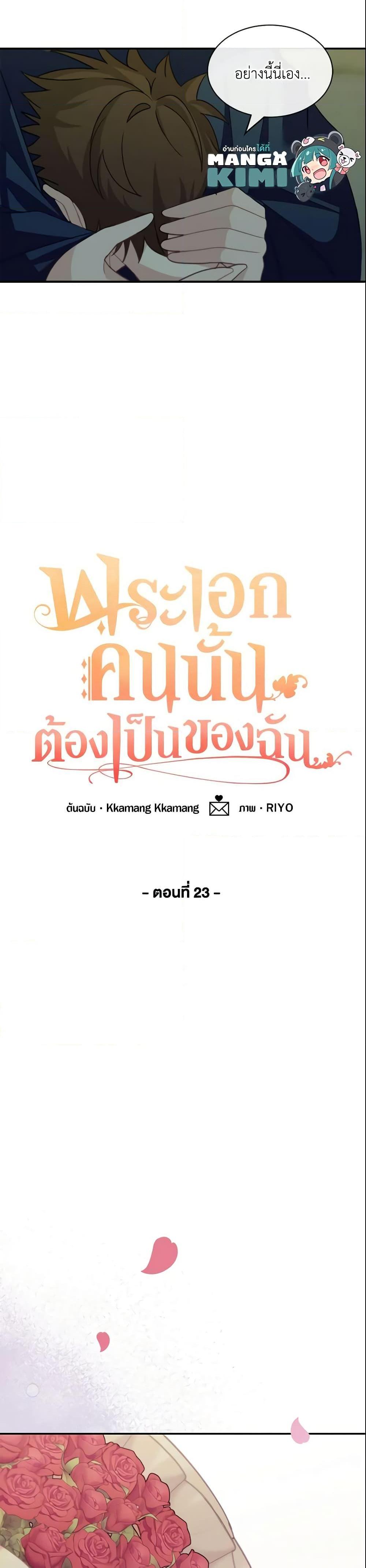 Manga-lc-com อ่านมังงะ อ่านการ์ตูน ออนไลน์ ฟรี The Male Lead is Mine ตอนที่ 1 2 3 4 5 6 7 8 9 10 11 12 13 14 ฟรี ไม่มีโฆษณา Manga-lc - อ่าน มังงะ อ่าน การ์ตูน ออนไลน์ อ่านมังงะ ฟรี