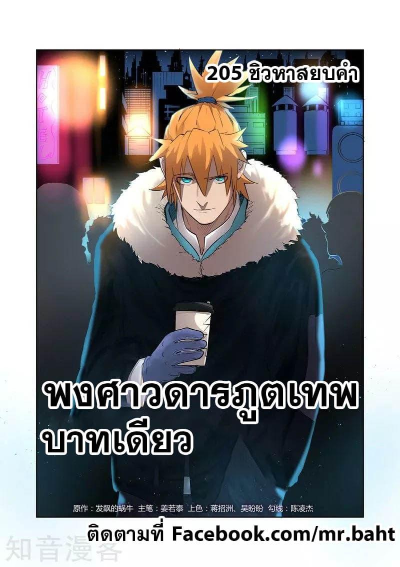 Manga-lc-com อ่านมังงะ อ่านการ์ตูน ออนไลน์ ฟรี Tales of Demons and Gods ตอนที่ 1 2 3 4 5 6 7 8 9 10 11 12 13 14 ฟรี ไม่มีโฆษณา Manga-lc - อ่าน มังงะ อ่าน การ์ตูน ออนไลน์ อ่านมังงะ ฟรี