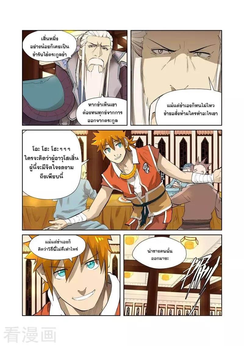 Manga-lc-com อ่านมังงะ อ่านการ์ตูน ออนไลน์ ฟรี Tales of Demons and Gods ตอนที่ 1 2 3 4 5 6 7 8 9 10 11 12 13 14 ฟรี ไม่มีโฆษณา Manga-lc - อ่าน มังงะ อ่าน การ์ตูน ออนไลน์ อ่านมังงะ ฟรี