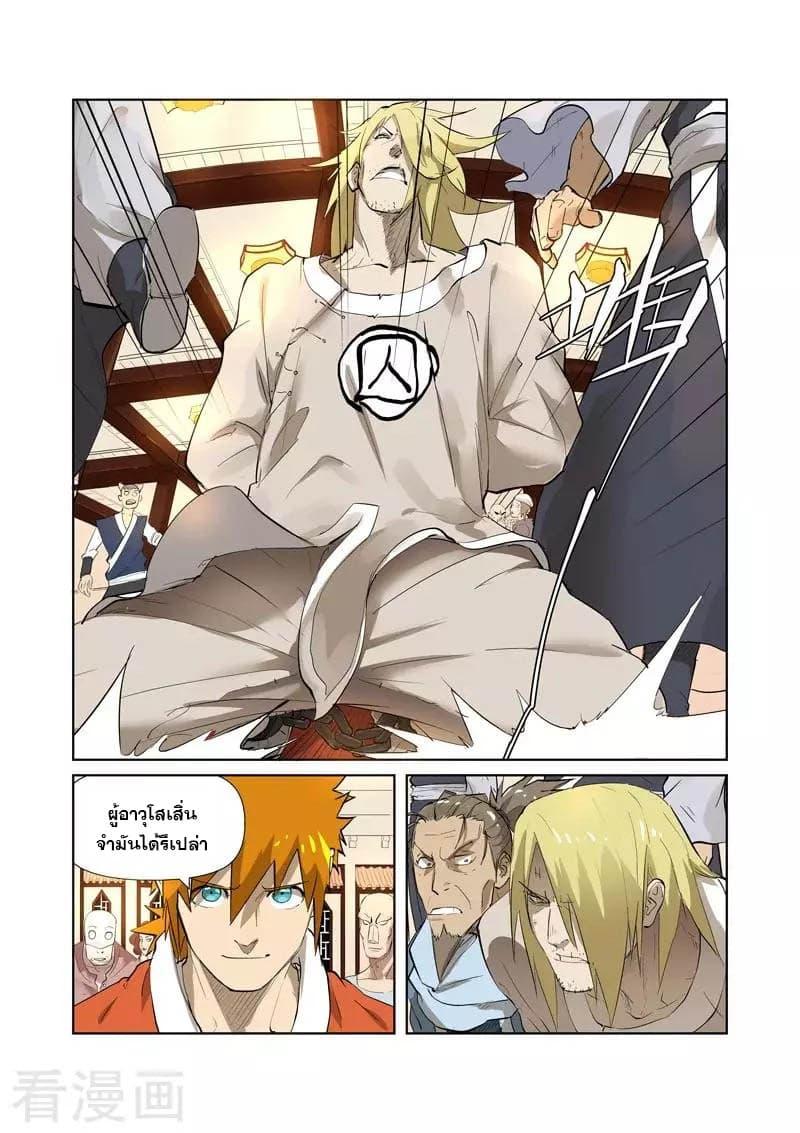 Manga-lc-com อ่านมังงะ อ่านการ์ตูน ออนไลน์ ฟรี Tales of Demons and Gods ตอนที่ 1 2 3 4 5 6 7 8 9 10 11 12 13 14 ฟรี ไม่มีโฆษณา Manga-lc - อ่าน มังงะ อ่าน การ์ตูน ออนไลน์ อ่านมังงะ ฟรี