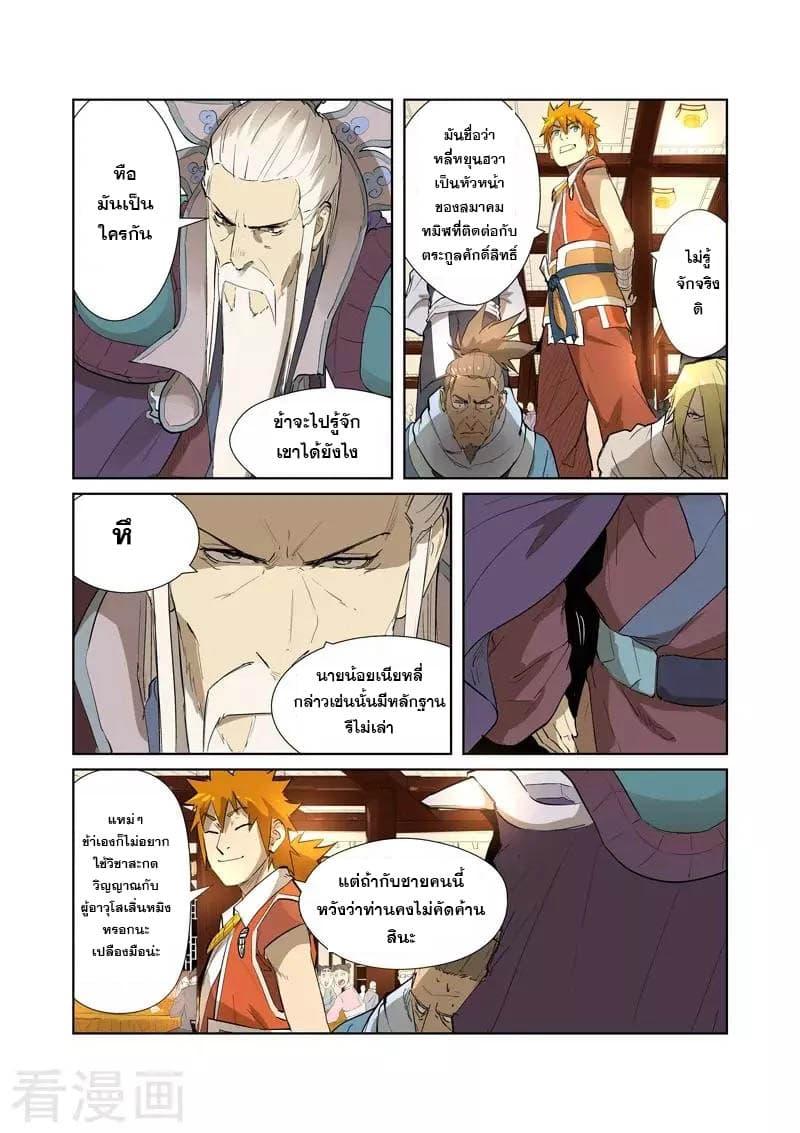 Manga-lc-com อ่านมังงะ อ่านการ์ตูน ออนไลน์ ฟรี Tales of Demons and Gods ตอนที่ 1 2 3 4 5 6 7 8 9 10 11 12 13 14 ฟรี ไม่มีโฆษณา Manga-lc - อ่าน มังงะ อ่าน การ์ตูน ออนไลน์ อ่านมังงะ ฟรี