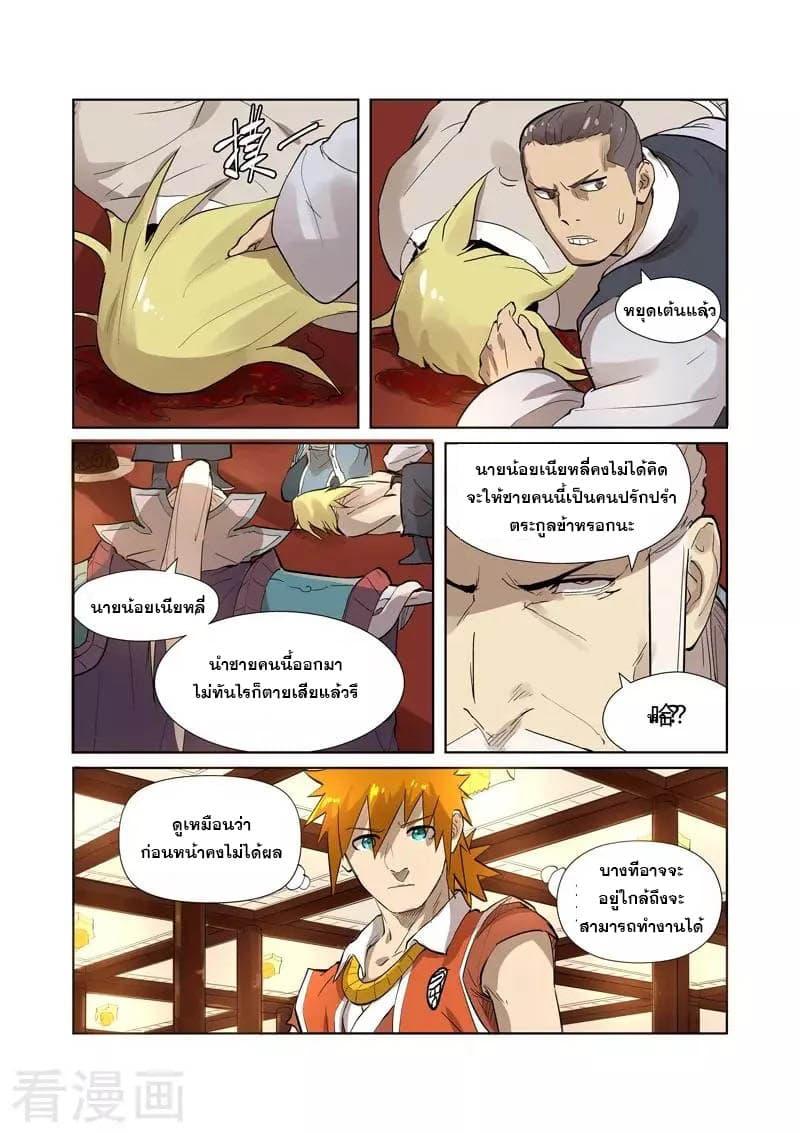 Manga-lc-com อ่านมังงะ อ่านการ์ตูน ออนไลน์ ฟรี Tales of Demons and Gods ตอนที่ 1 2 3 4 5 6 7 8 9 10 11 12 13 14 ฟรี ไม่มีโฆษณา Manga-lc - อ่าน มังงะ อ่าน การ์ตูน ออนไลน์ อ่านมังงะ ฟรี