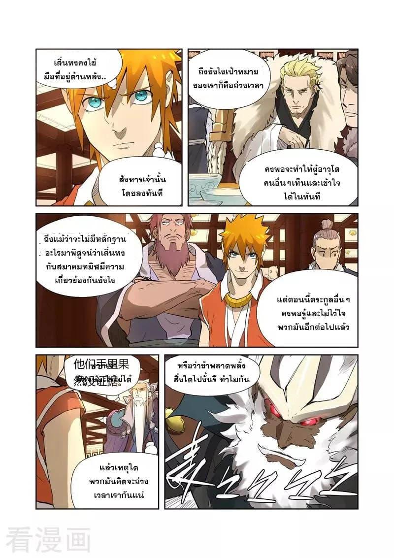 Manga-lc-com อ่านมังงะ อ่านการ์ตูน ออนไลน์ ฟรี Tales of Demons and Gods ตอนที่ 1 2 3 4 5 6 7 8 9 10 11 12 13 14 ฟรี ไม่มีโฆษณา Manga-lc - อ่าน มังงะ อ่าน การ์ตูน ออนไลน์ อ่านมังงะ ฟรี