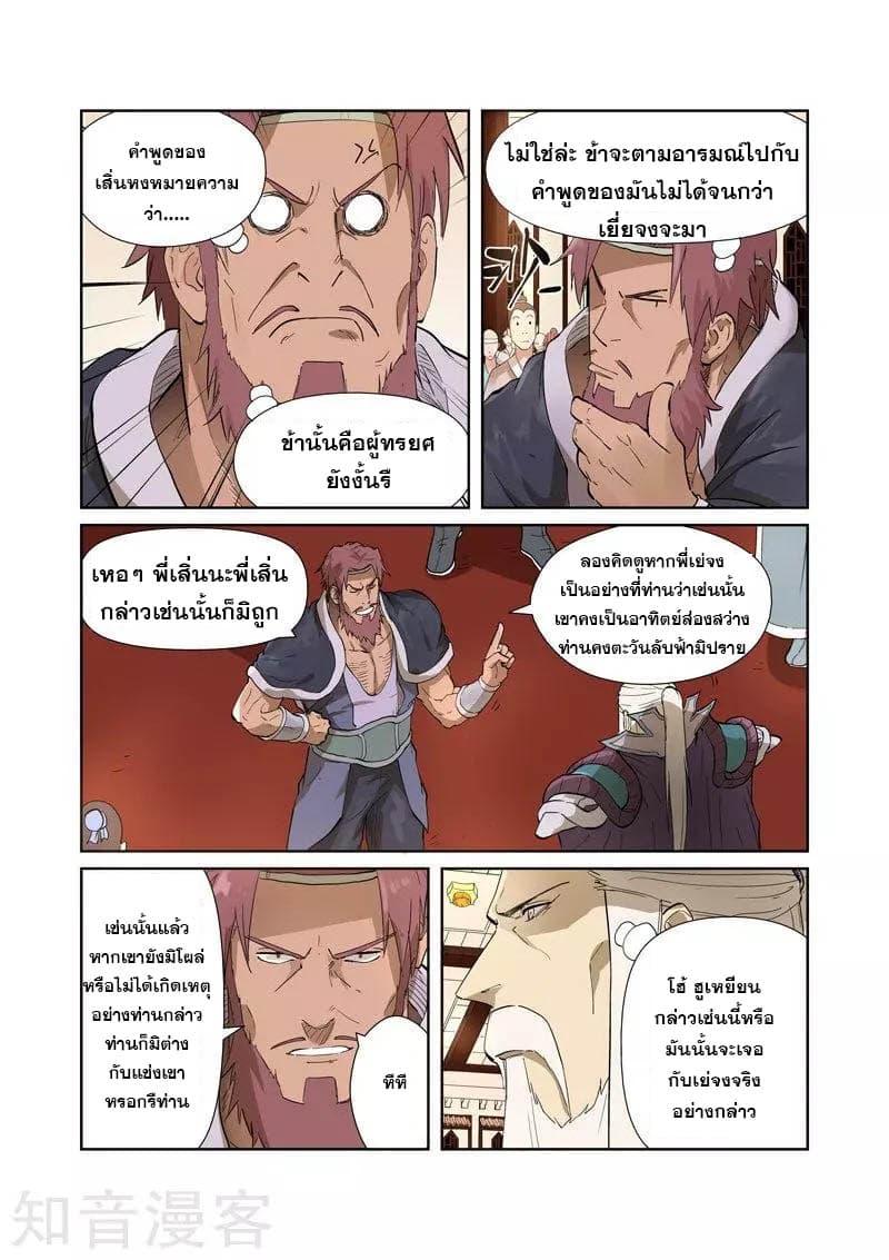 Manga-lc-com อ่านมังงะ อ่านการ์ตูน ออนไลน์ ฟรี Tales of Demons and Gods ตอนที่ 1 2 3 4 5 6 7 8 9 10 11 12 13 14 ฟรี ไม่มีโฆษณา Manga-lc - อ่าน มังงะ อ่าน การ์ตูน ออนไลน์ อ่านมังงะ ฟรี