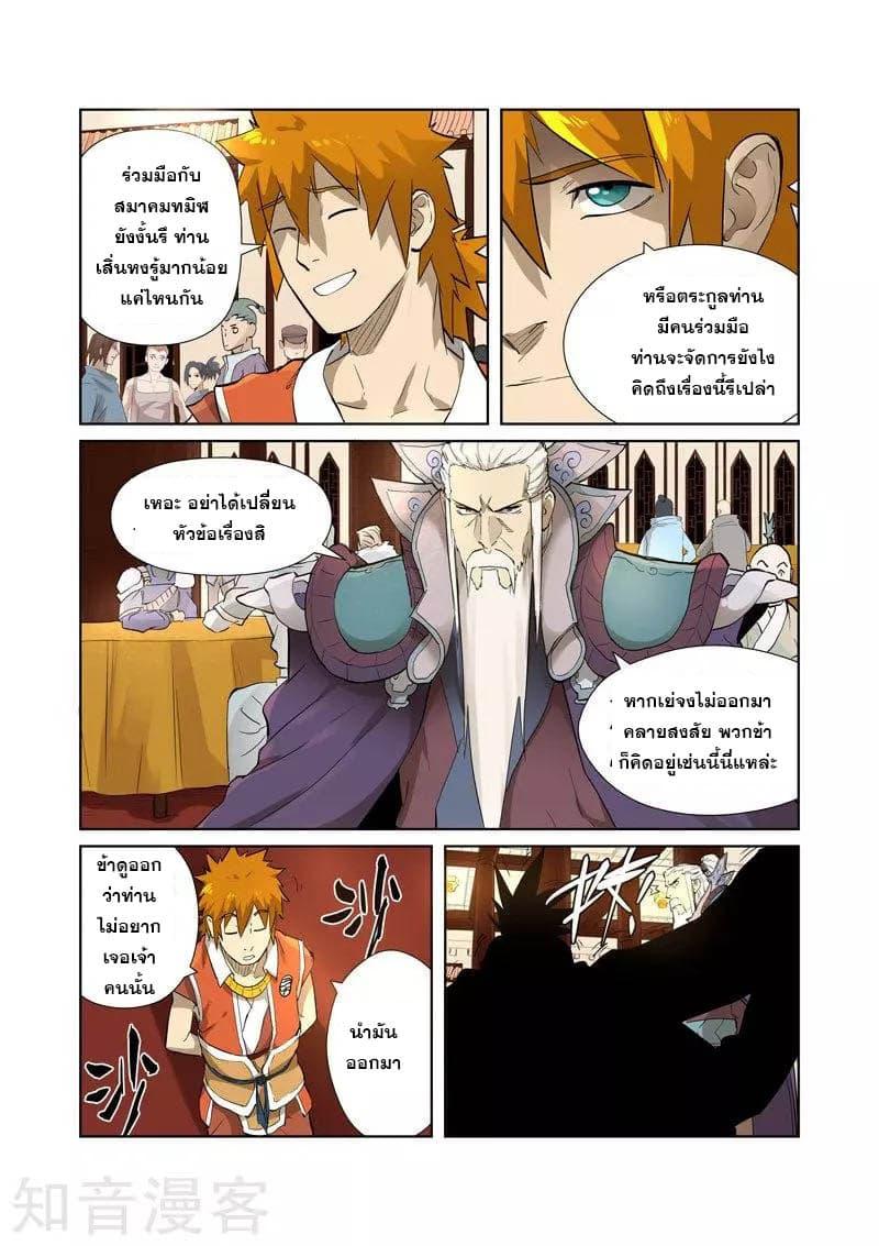 Manga-lc-com อ่านมังงะ อ่านการ์ตูน ออนไลน์ ฟรี Tales of Demons and Gods ตอนที่ 1 2 3 4 5 6 7 8 9 10 11 12 13 14 ฟรี ไม่มีโฆษณา Manga-lc - อ่าน มังงะ อ่าน การ์ตูน ออนไลน์ อ่านมังงะ ฟรี