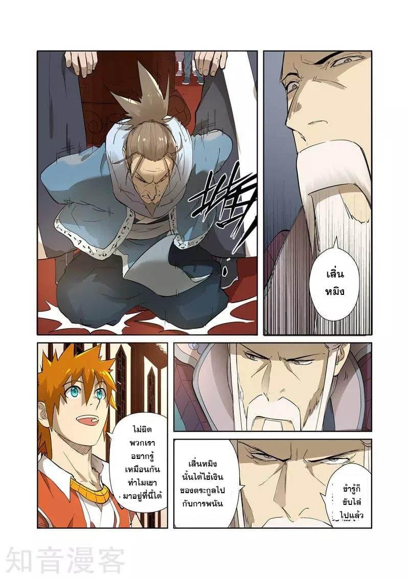 Manga-lc-com อ่านมังงะ อ่านการ์ตูน ออนไลน์ ฟรี Tales of Demons and Gods ตอนที่ 1 2 3 4 5 6 7 8 9 10 11 12 13 14 ฟรี ไม่มีโฆษณา Manga-lc - อ่าน มังงะ อ่าน การ์ตูน ออนไลน์ อ่านมังงะ ฟรี